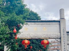 -三坊七巷历史文化街区