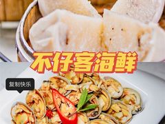 -亚龙湾热带天堂森林公园