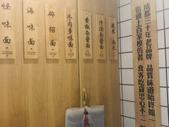 -吴记怪味面(牛王庙店)