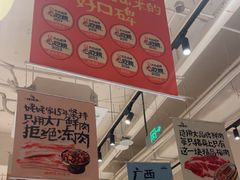 -姥姥家春饼店(惠新东街店)