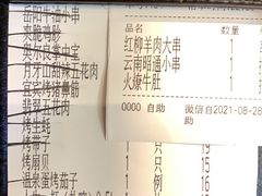 -纪录片《人生一串》体验店(静安店)