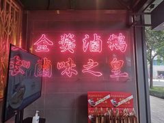 -陈鹏鹏潮汕菜(欢乐海岸 海边景观店)