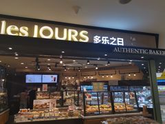 门面-多乐之日(和平伊势丹店)