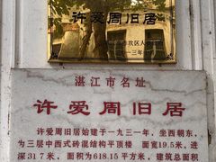 -赤坎老街