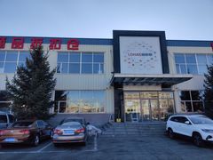 -洛哈思全球商品折扣仓(昆山路店)