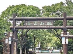 -苏州环秀晓筑养生度假村