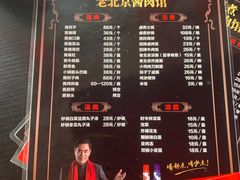 -卤煮老北京酱肉馆