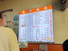 -海平馄饨(逍遥二路店)