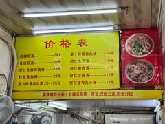 -明月虾面(厦禾路店)