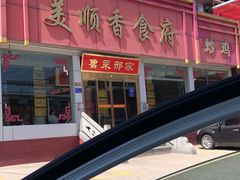 -美顺香食府鱼头老店(雪野湖店)
