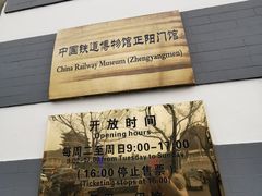 -中国铁道博物馆(正阳门馆)