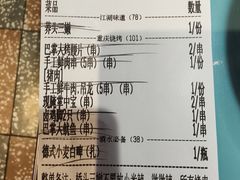 -川正旺江湖菜(三元桥店)
