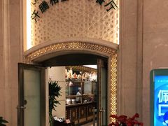 门面-汗腾格里·风味餐厅(新疆驻京办店)
