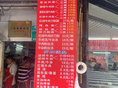 -河南拉面(肇周路店)