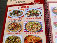 -真好吃牛杂(白沙店)