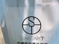-西檬树SIMON·T轻奢蛋糕(大东方Max店)