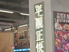 -肥韬茶餐厅(海上世界店)