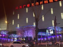 -太原茂业天地购物中心