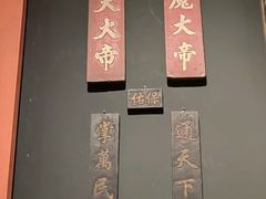 -成都武侯祠博物馆