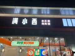 -仪征宝能环球汇