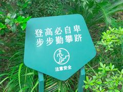 -北极阁公园