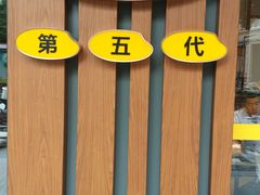 -老娘舅(吴淞路店)