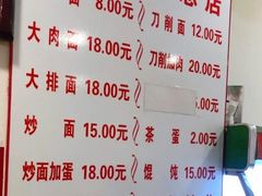 -水仙拉面(水仙街店)