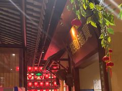-吃饭皇帝大(合生汇店)