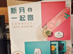 -星巴克(福州三坊七巷店)