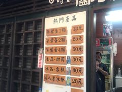 门面-金盆阿嬷香菇茶叶蛋(玄光店)