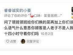 -瓯菜排档(娄桥店)