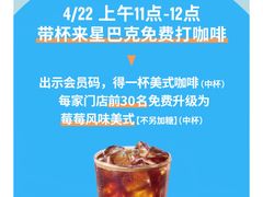 -星巴克臻选(深圳罗湖万象城店)