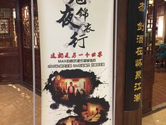 -MAX伯爵沉浸式超级游戏体验馆·实景桌游·剧本杀(小时代店)