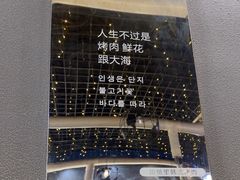 -胡悦里韩式烤肉(芝罘万达广场店)