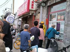 -大华煎饼(交道口北剪子巷店)