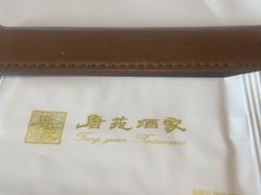 -唐苑酒家·岭南粤菜名店(太古仓店)
