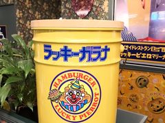 -幸运小丑汉堡(Bay Area本店)