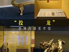 -浙江西湖美术馆