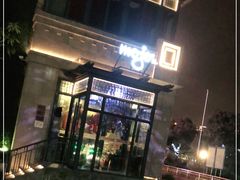 -MOJO•湖景音乐餐厅•Bar(湖滨店)