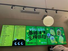-混果汁(喜荟城店)