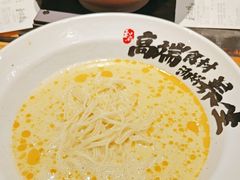 -和府捞面(天河领展广场店)