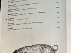 菜单-逸东轩(香港逸东酒店)