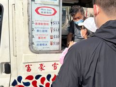 菜单-富豪雪糕车流动点(尖沙咀)