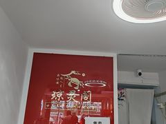 -阳澄湖大闸蟹·琼灵阁牌品牌连锁(吴中总店)