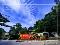 景点-西湖公园(鼓楼区)