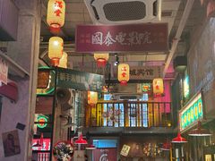 -江北北火锅馆·公路夜市(魏公村店)