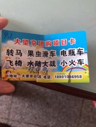 -大望京儿童游乐场