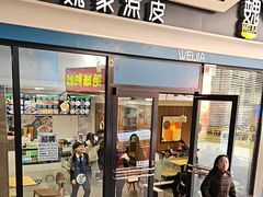 -魏家餐饮(朗香街店)