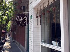 门面-Egg•Allday Brunch(襄阳北路店)