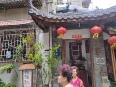 门面-同福社
